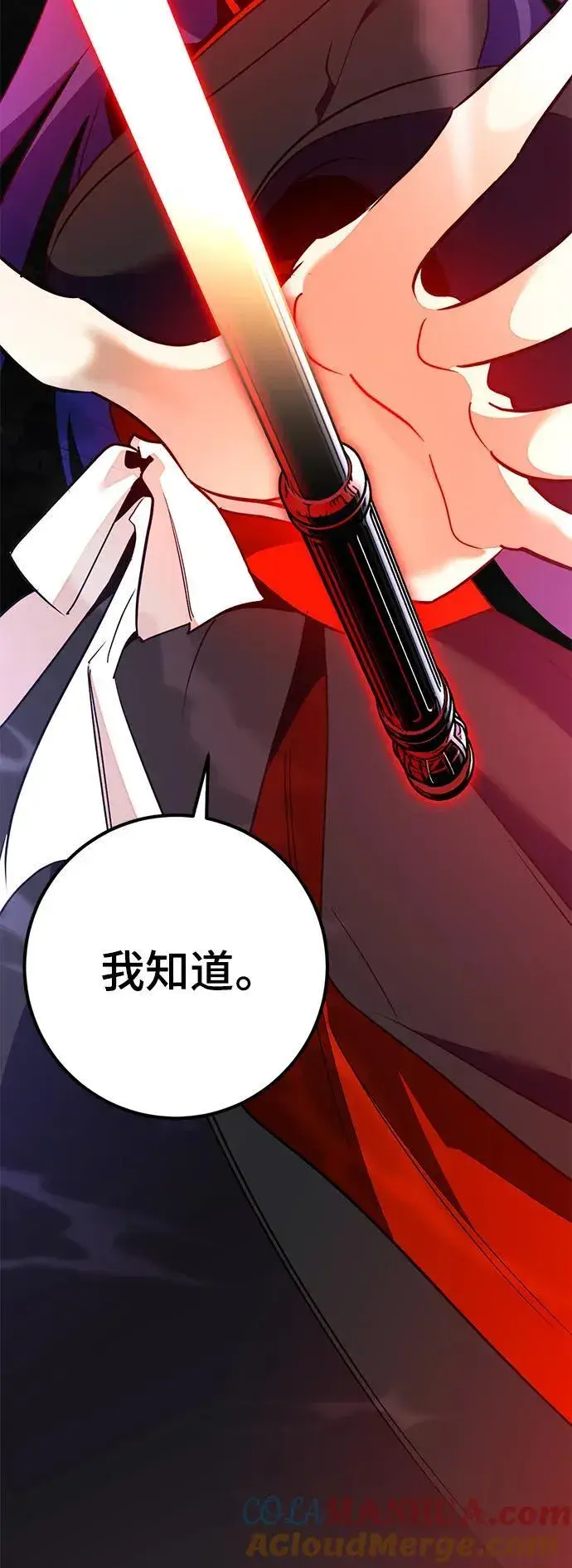 《重生最强玩家》[第135话] 血教图70