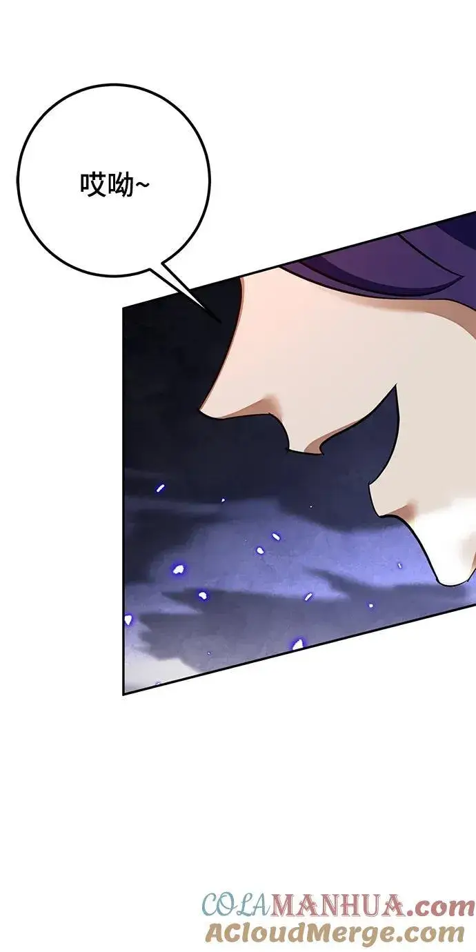《重生最强玩家》[第135话] 血教图73