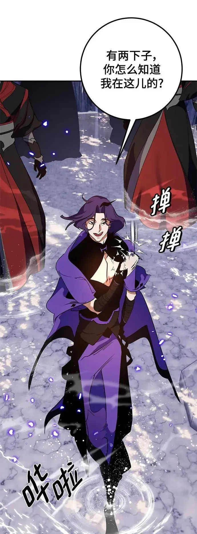 《重生最强玩家》[第135话] 血教图74