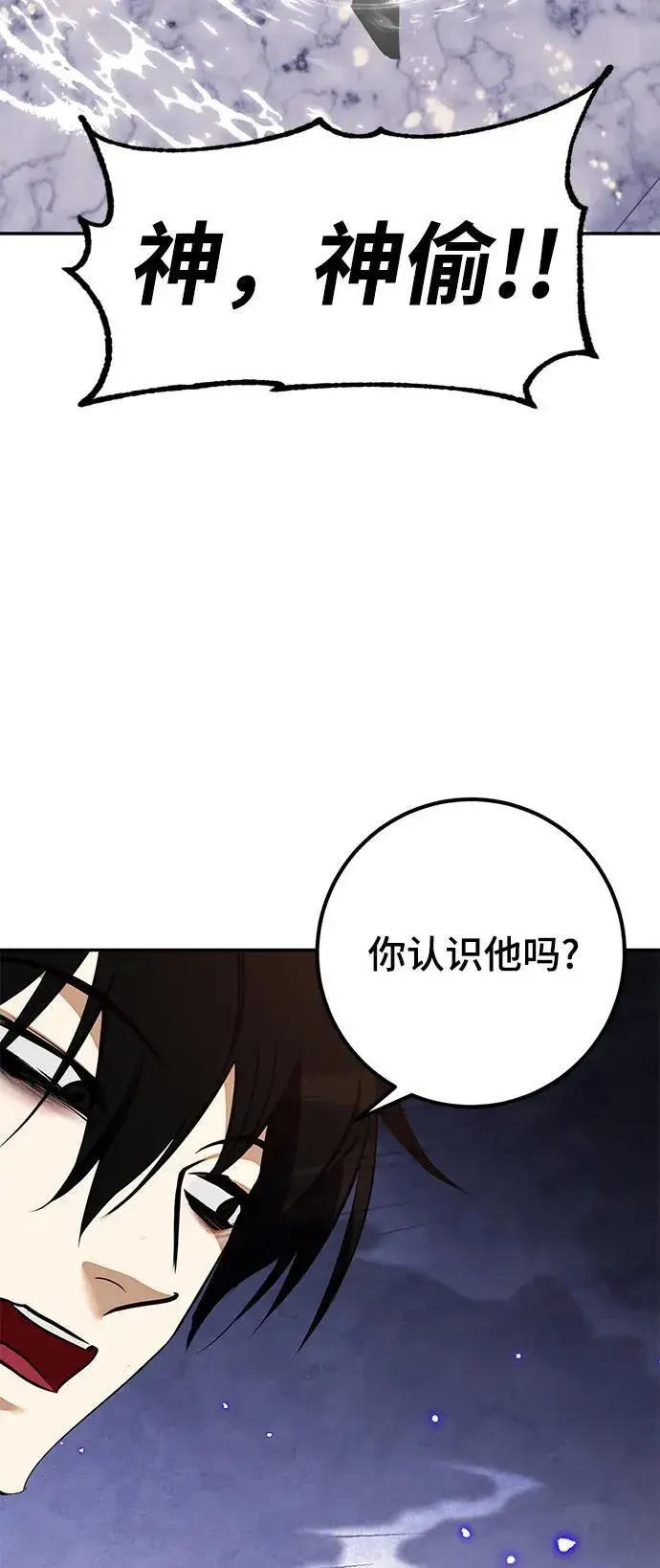 《重生最强玩家》[第135话] 血教图75