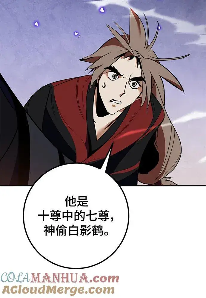 《重生最强玩家》[第135话] 血教图76