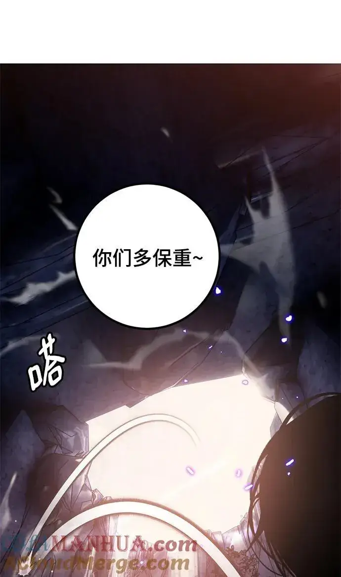 《重生最强玩家》[第135话] 血教图79