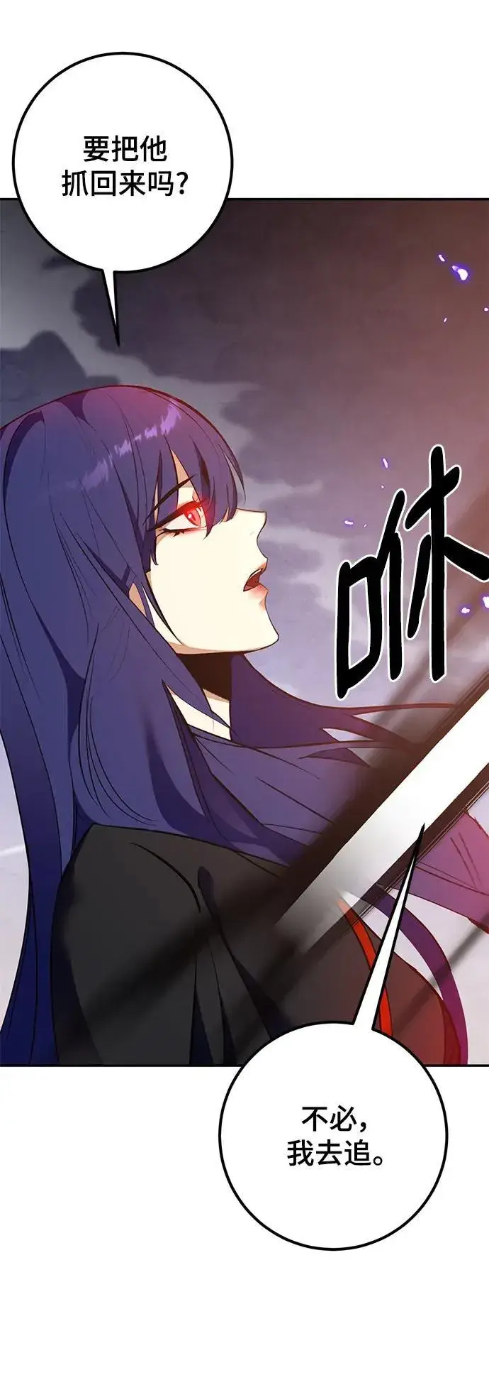 《重生最强玩家》[第135话] 血教图81