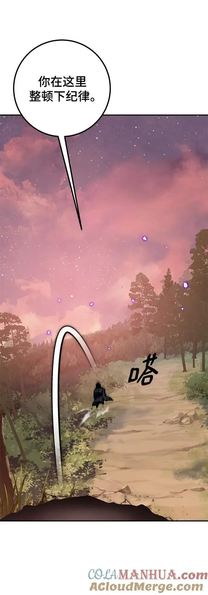 《重生最强玩家》[第135话] 血教图82