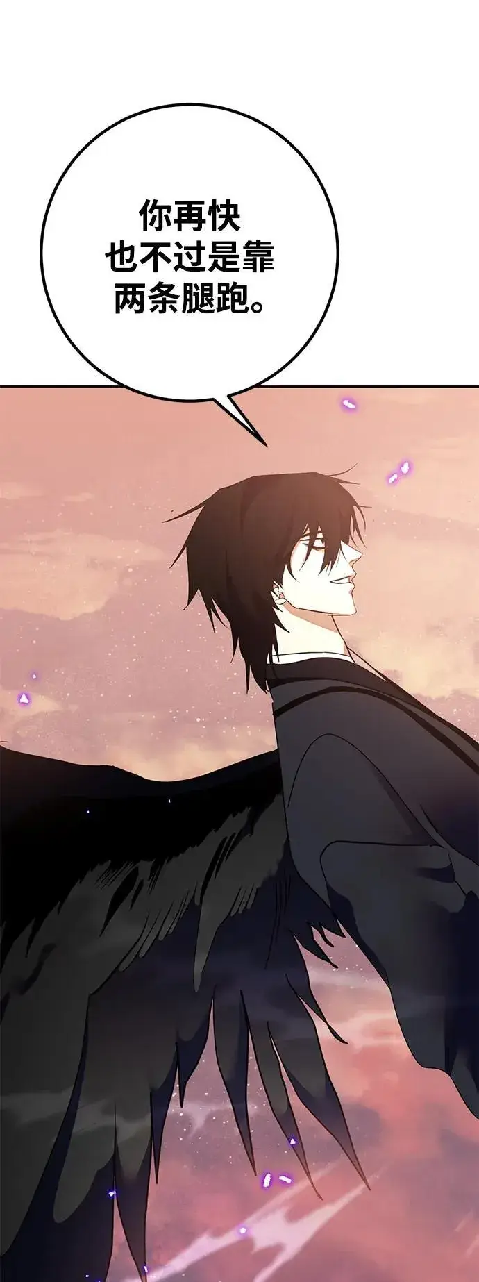 《重生最强玩家》[第135话] 血教图83