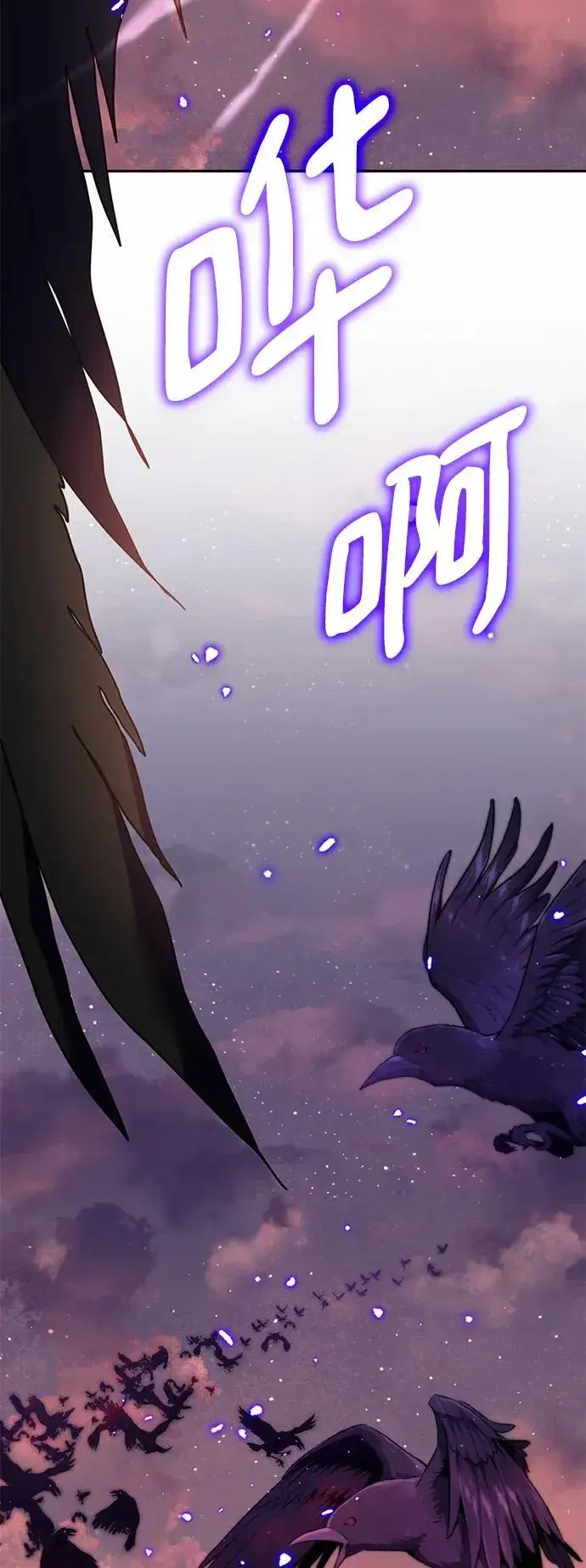 《重生最强玩家》[第135话] 血教图84