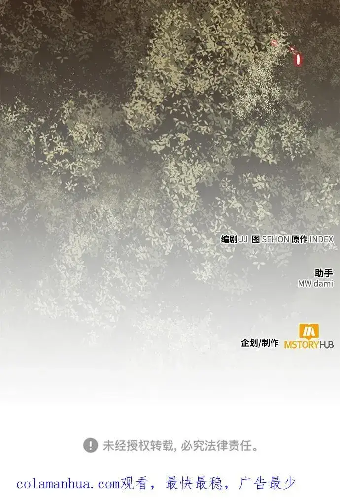 《重生最强玩家》[第135话] 血教图87