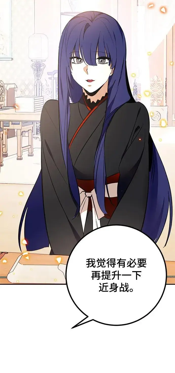 《重生最强玩家》[第136话] 修罗（1）图100