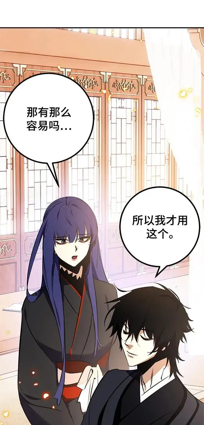 《重生最强玩家》[第136话] 修罗（1）图103
