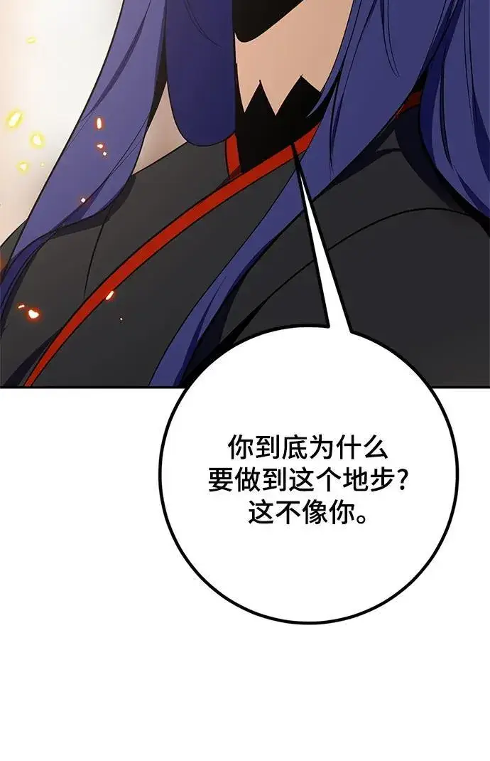 《重生最强玩家》[第136话] 修罗（1）图107