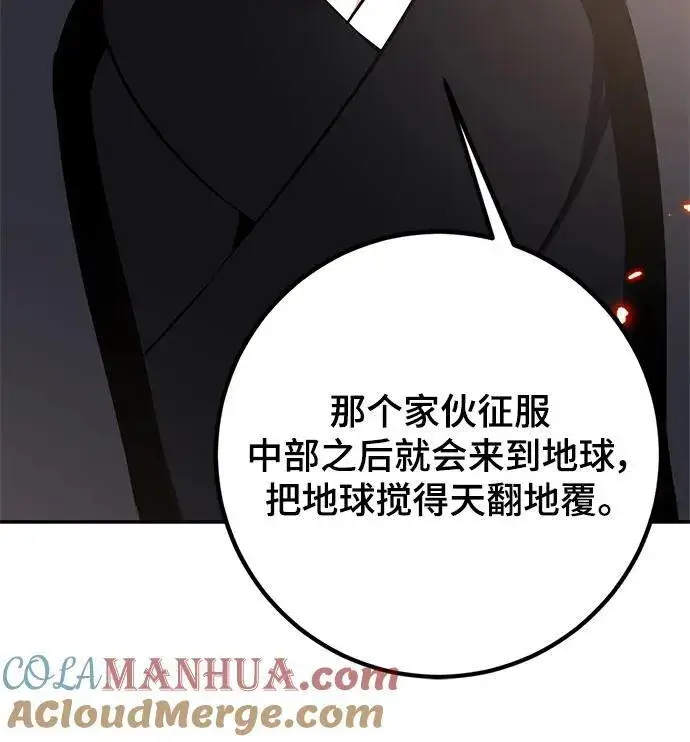 《重生最强玩家》[第136话] 修罗（1）图109