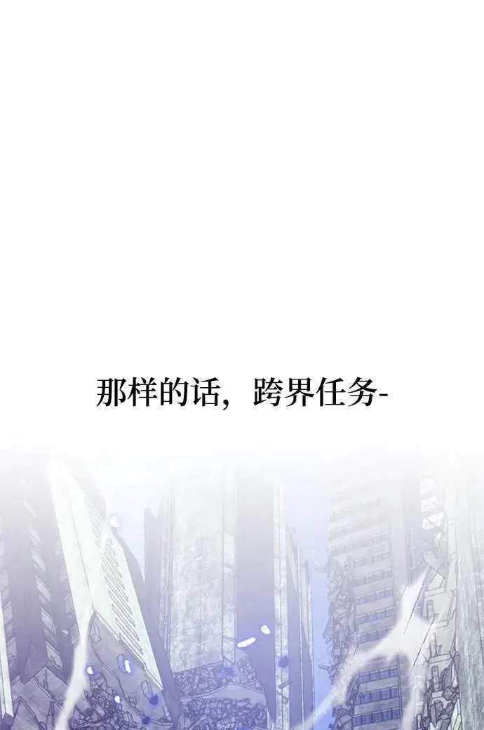 《重生最强玩家》[第136话] 修罗（1）图110