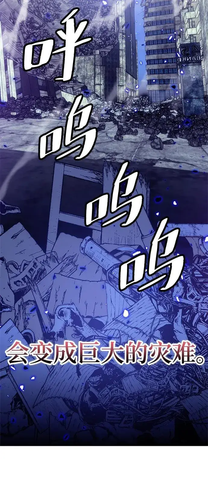 《重生最强玩家》[第136话] 修罗（1）图111
