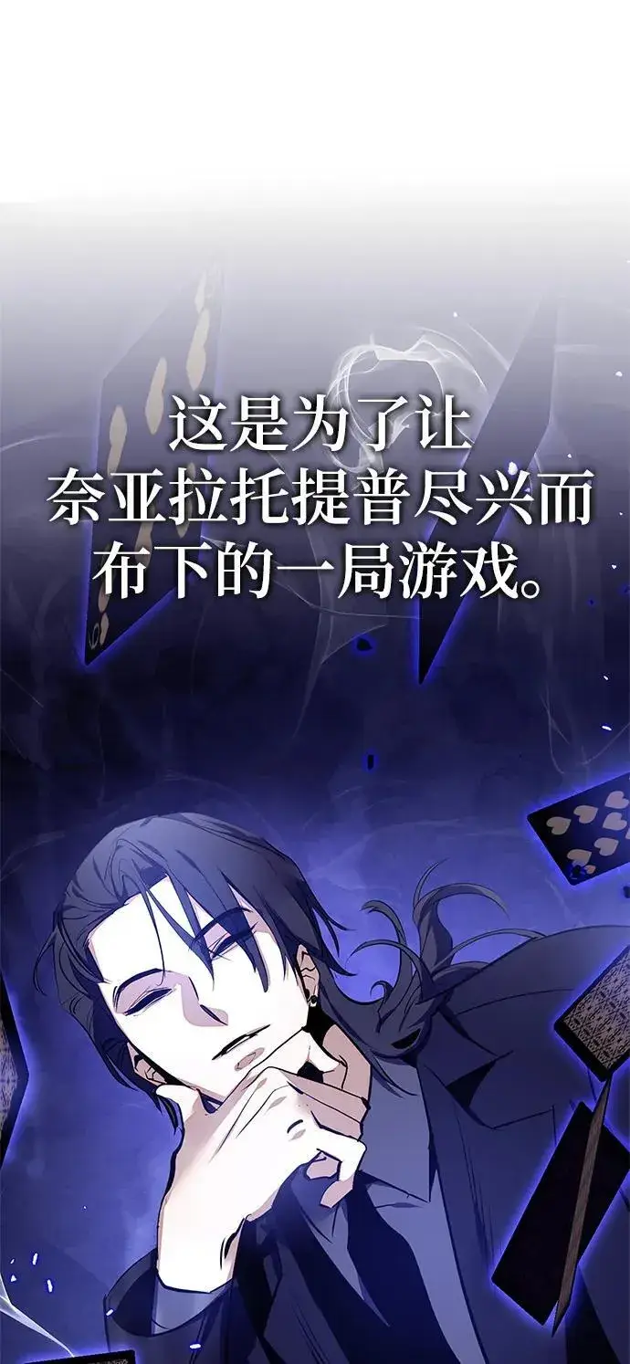 《重生最强玩家》[第136话] 修罗（1）图112