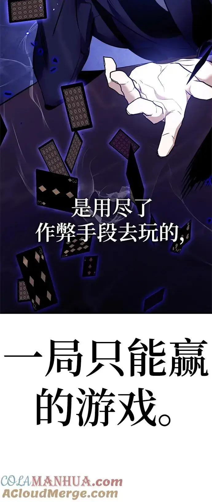 《重生最强玩家》[第136话] 修罗（1）图113