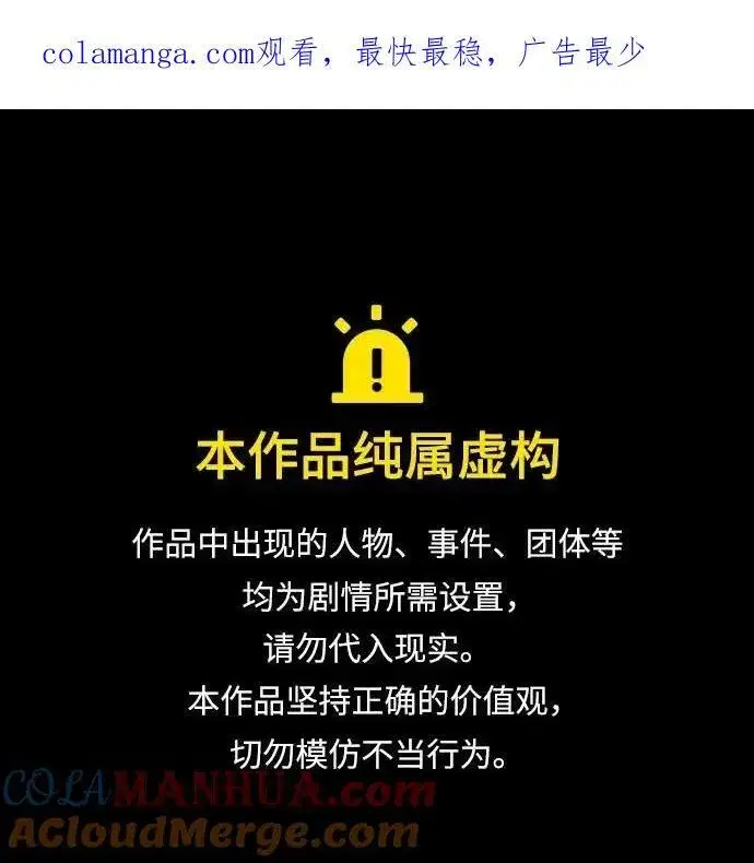 《重生最强玩家》[第136话] 修罗（1）图119