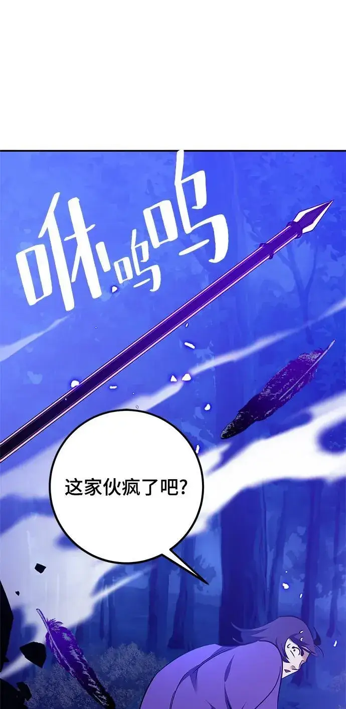 《重生最强玩家》[第136话] 修罗（1）图15