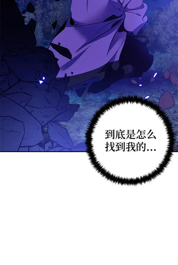 《重生最强玩家》[第136话] 修罗（1）图16