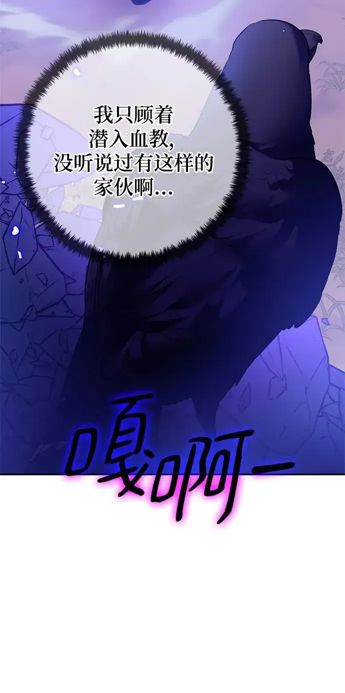 《重生最强玩家》[第136话] 修罗（1）图18