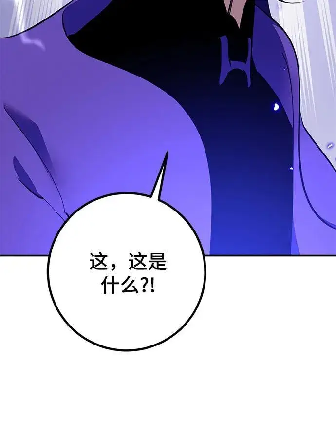 《重生最强玩家》[第136话] 修罗（1）图22
