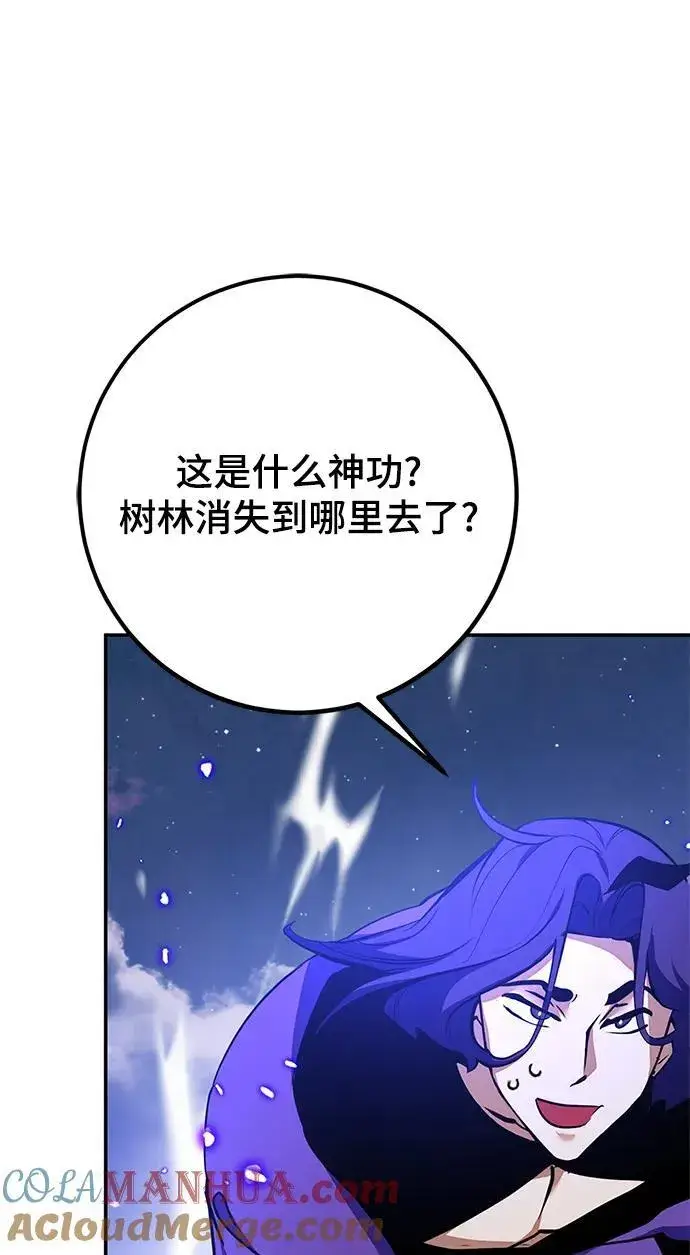 《重生最强玩家》[第136话] 修罗（1）图25