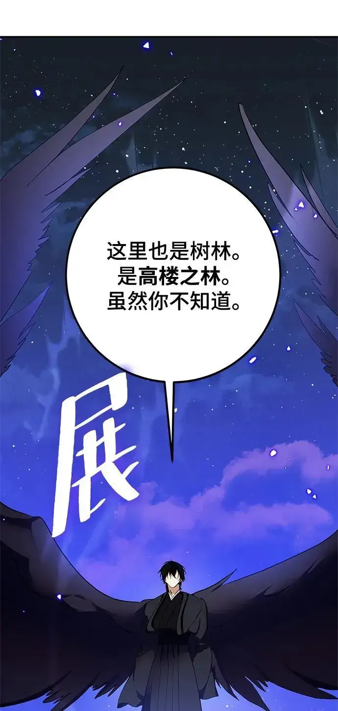 《重生最强玩家》[第136话] 修罗（1）图27