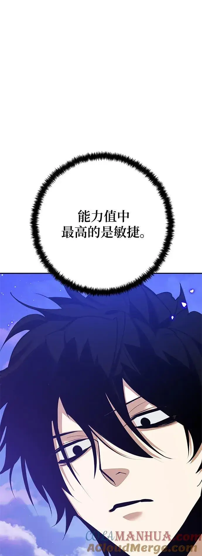 《重生最强玩家》[第136话] 修罗（1）图29