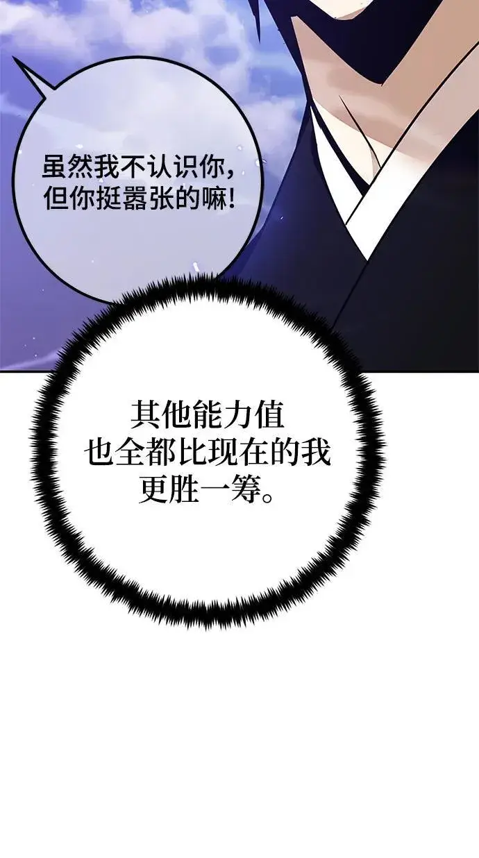 《重生最强玩家》[第136话] 修罗（1）图30