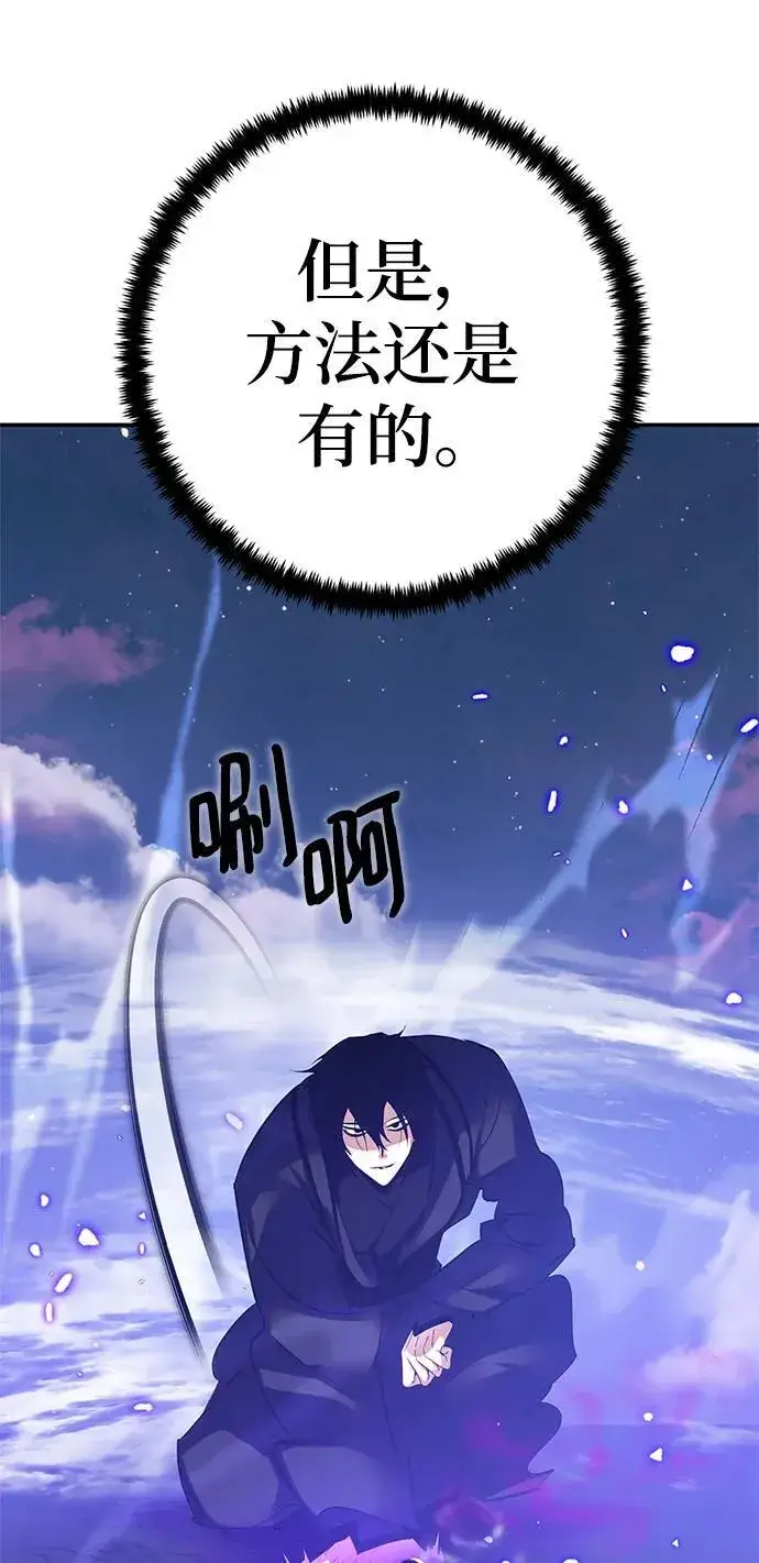 《重生最强玩家》[第136话] 修罗（1）图31
