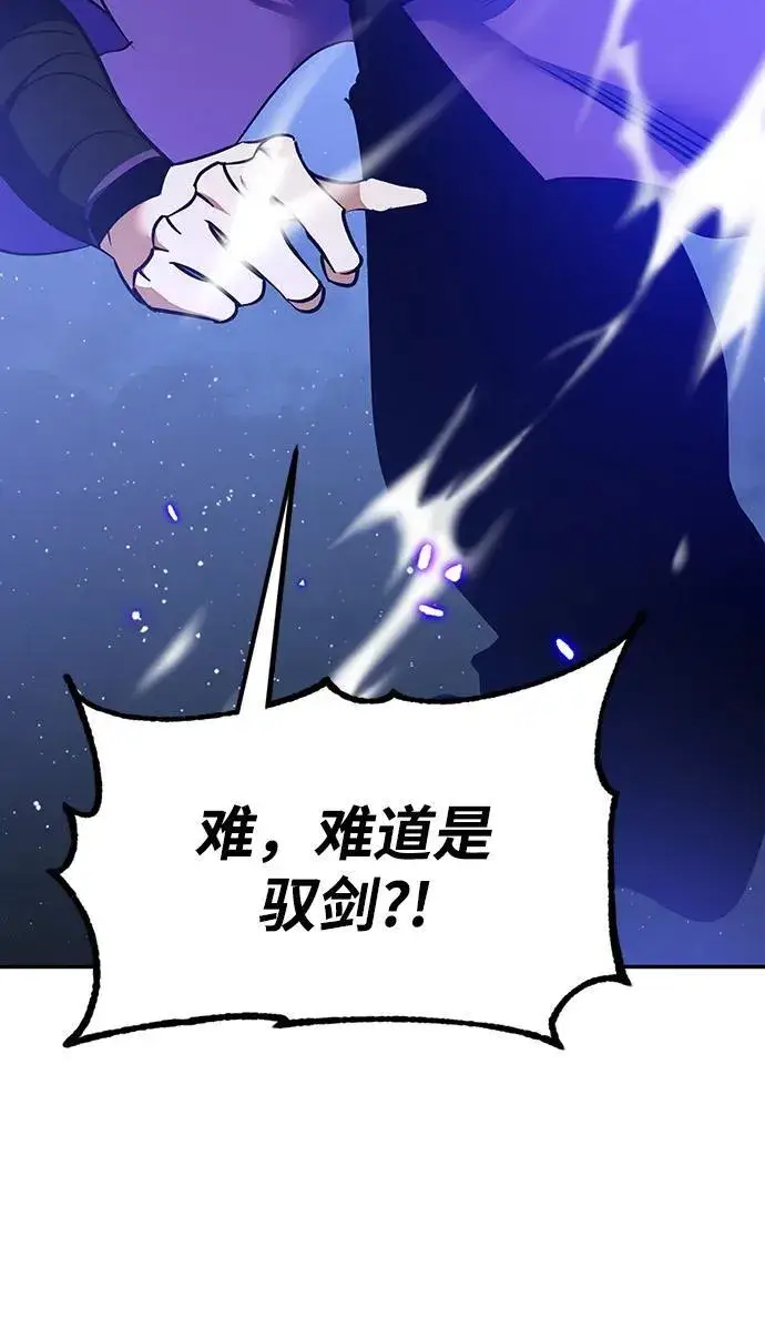 《重生最强玩家》[第136话] 修罗（1）图38