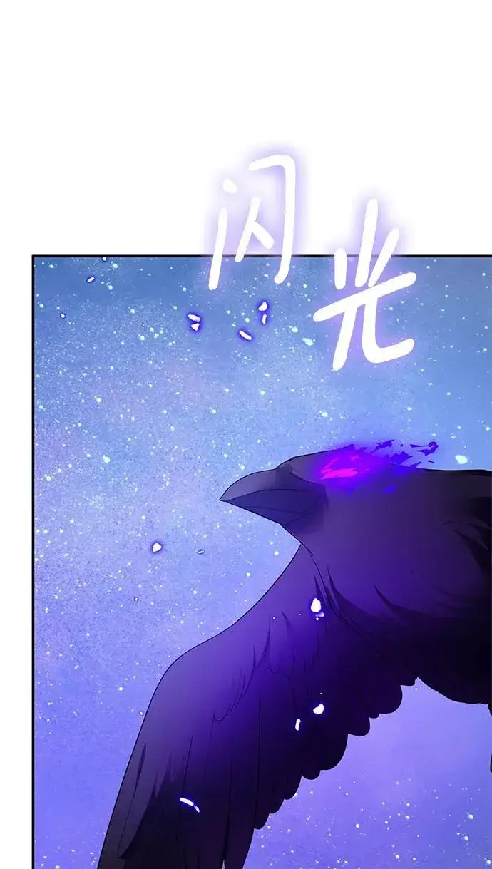《重生最强玩家》[第136话] 修罗（1）图4