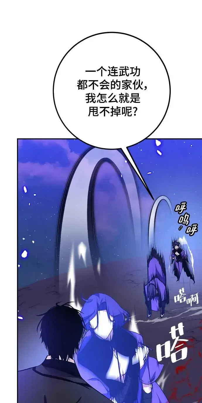 《重生最强玩家》[第136话] 修罗（1）图42