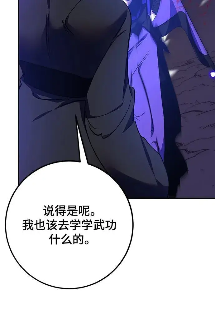 《重生最强玩家》[第136话] 修罗（1）图43