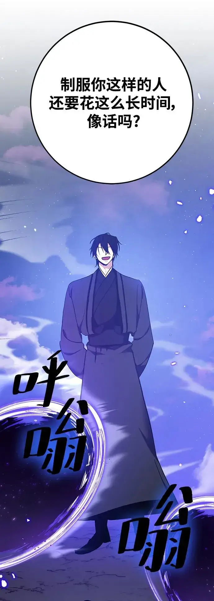 《重生最强玩家》[第136话] 修罗（1）图44