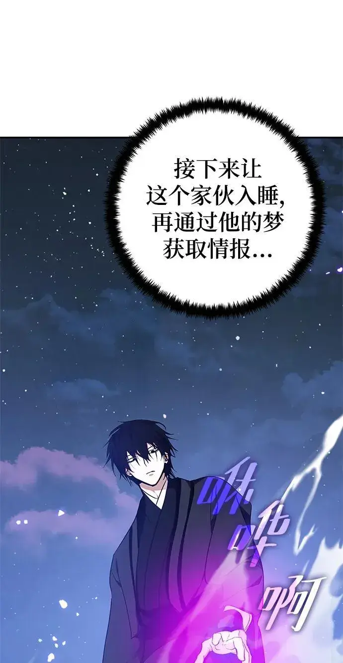 《重生最强玩家》[第136话] 修罗（1）图48