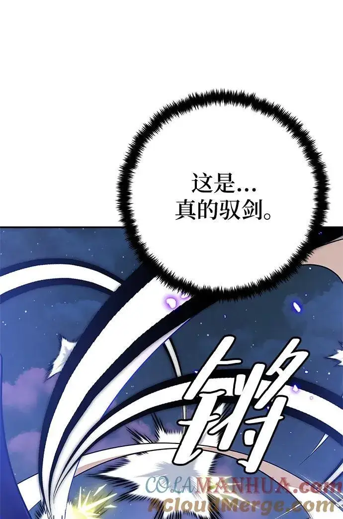 《重生最强玩家》[第136话] 修罗（1）图57