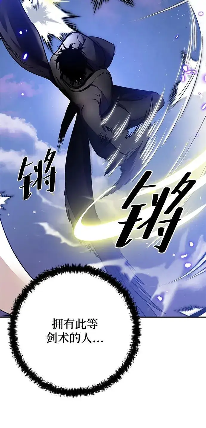 《重生最强玩家》[第136话] 修罗（1）图58
