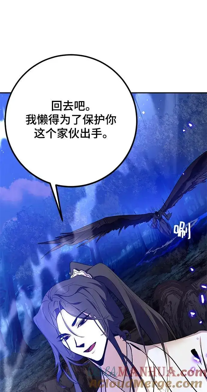 《重生最强玩家》[第136话] 修罗（1）图61