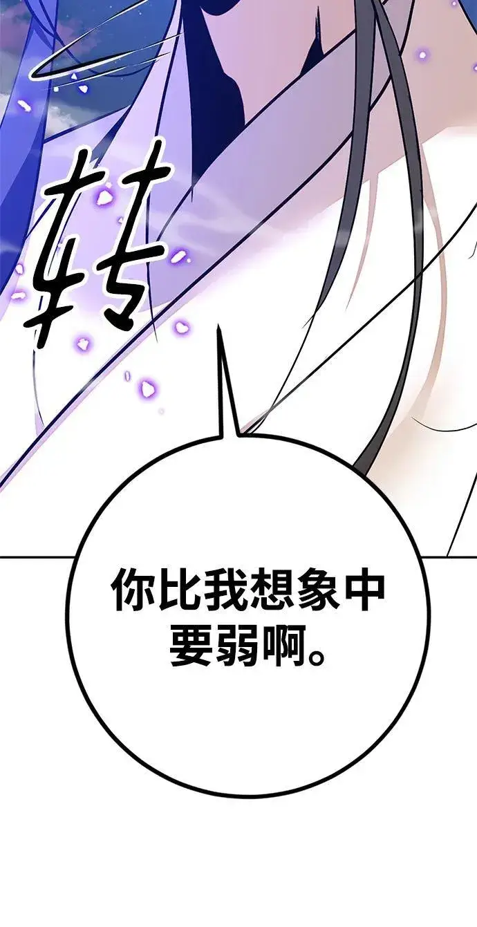 《重生最强玩家》[第136话] 修罗（1）图64