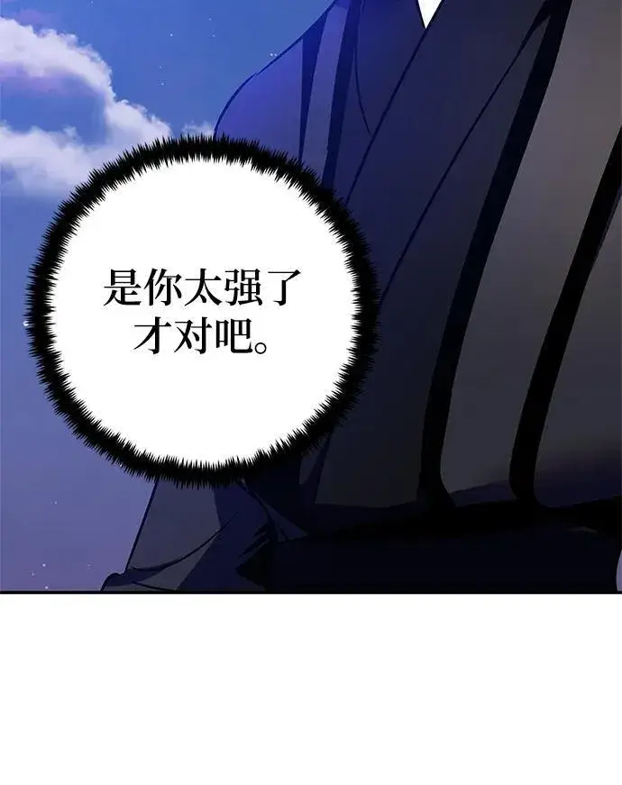《重生最强玩家》[第136话] 修罗（1）图66