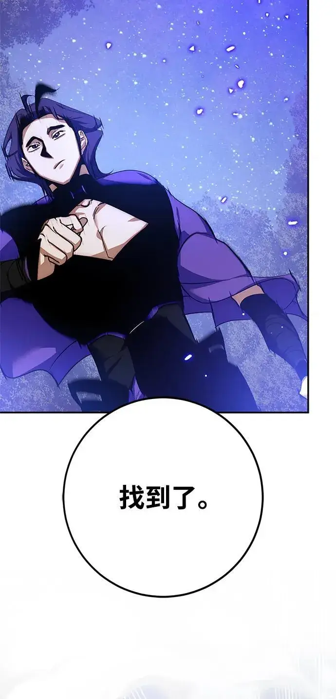 《重生最强玩家》[第136话] 修罗（1）图7