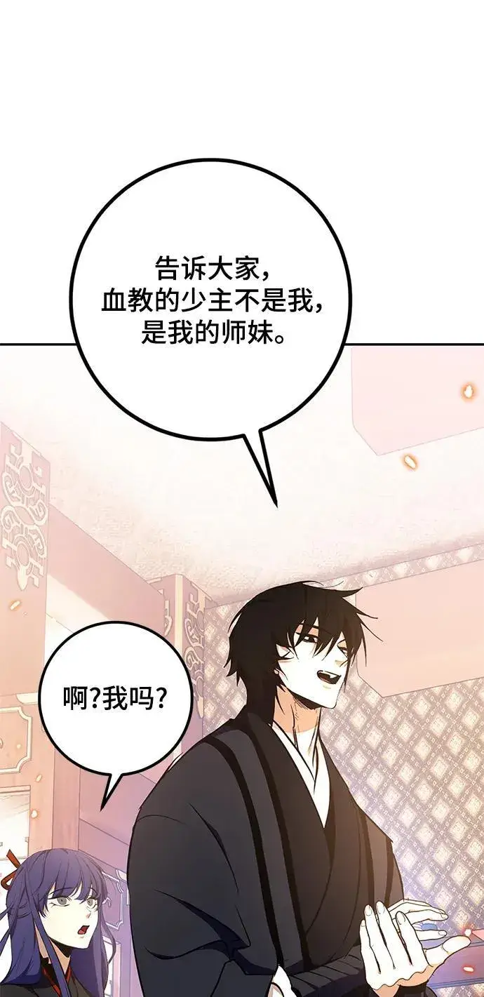 《重生最强玩家》[第136话] 修罗（1）图72