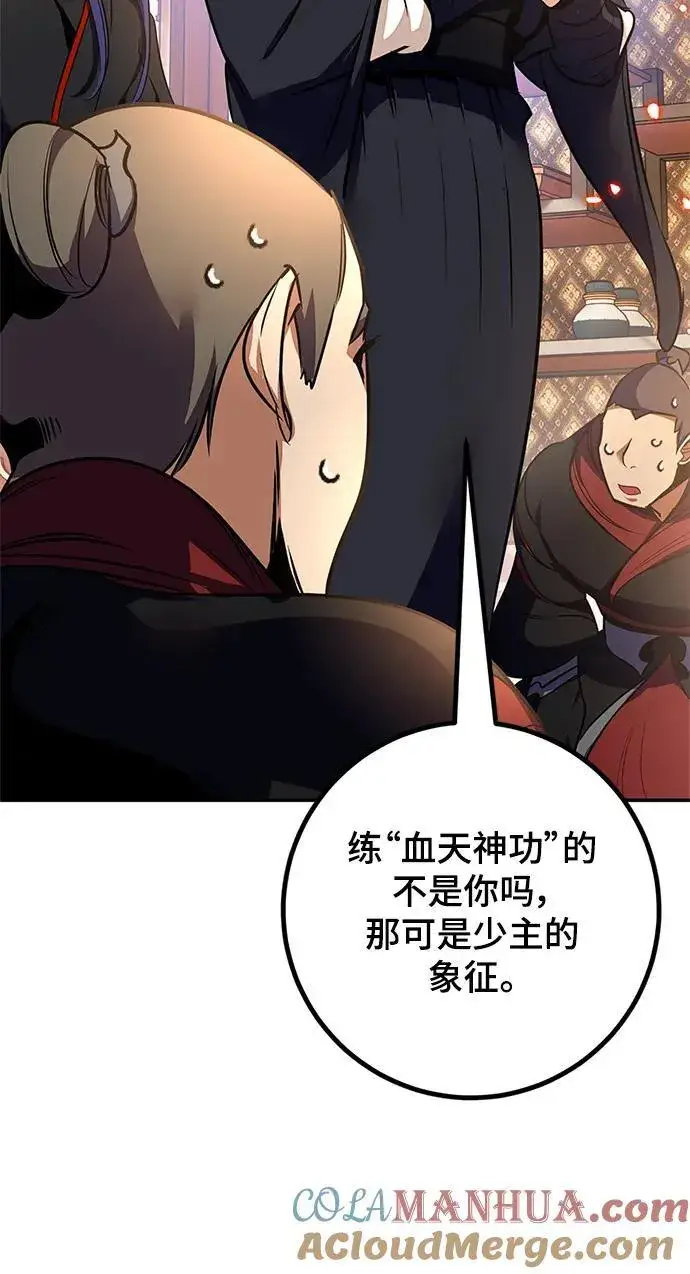 《重生最强玩家》[第136话] 修罗（1）图73