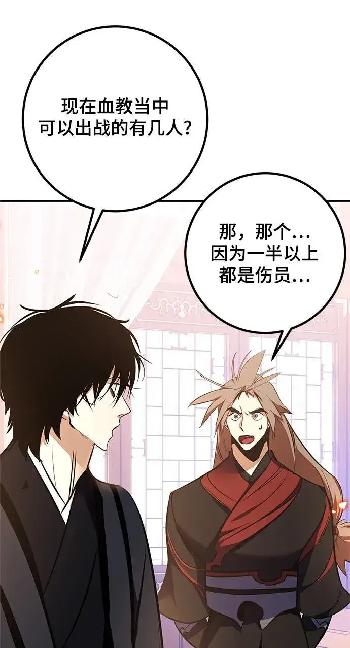 《重生最强玩家》[第136话] 修罗（1）图74