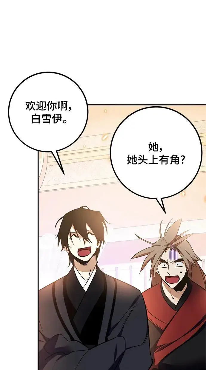《重生最强玩家》[第136话] 修罗（1）图79