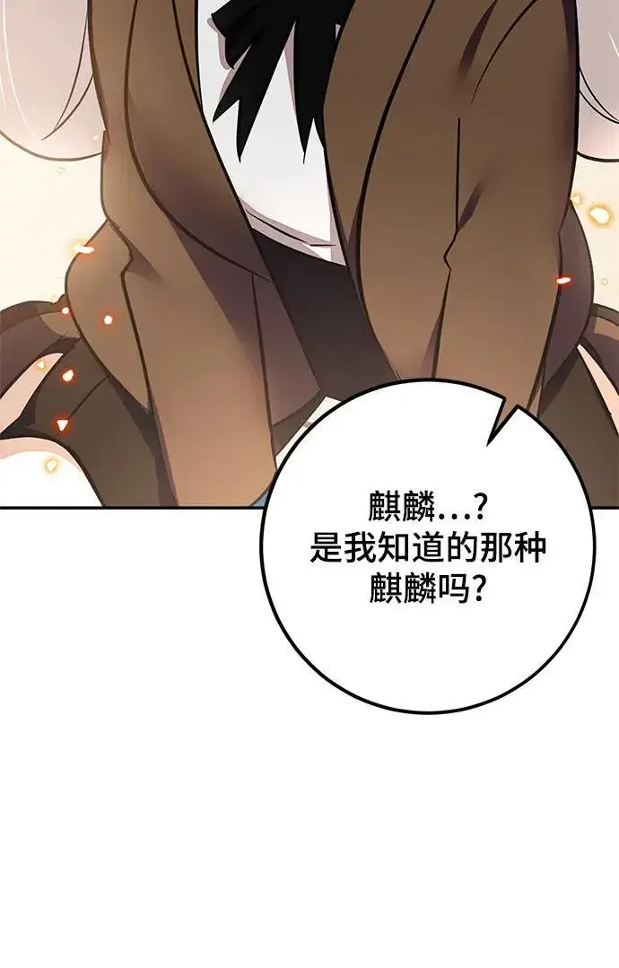 《重生最强玩家》[第136话] 修罗（1）图82