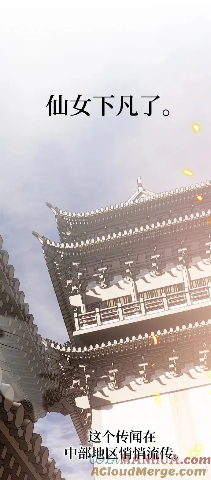 《重生最强玩家》[第136话] 修罗（1）图89