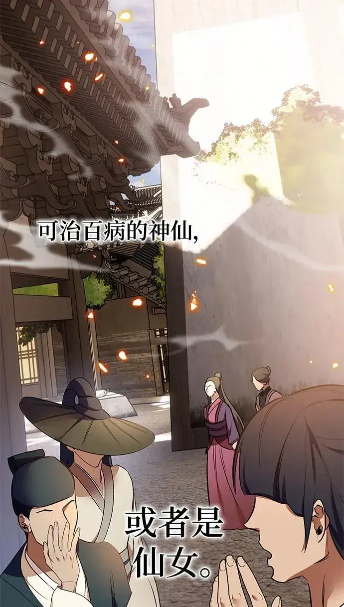 《重生最强玩家》[第136话] 修罗（1）图90