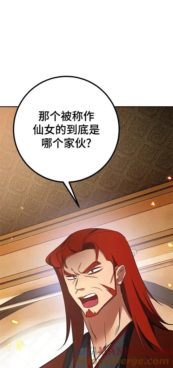 《重生最强玩家》[第136话] 修罗（1）图93