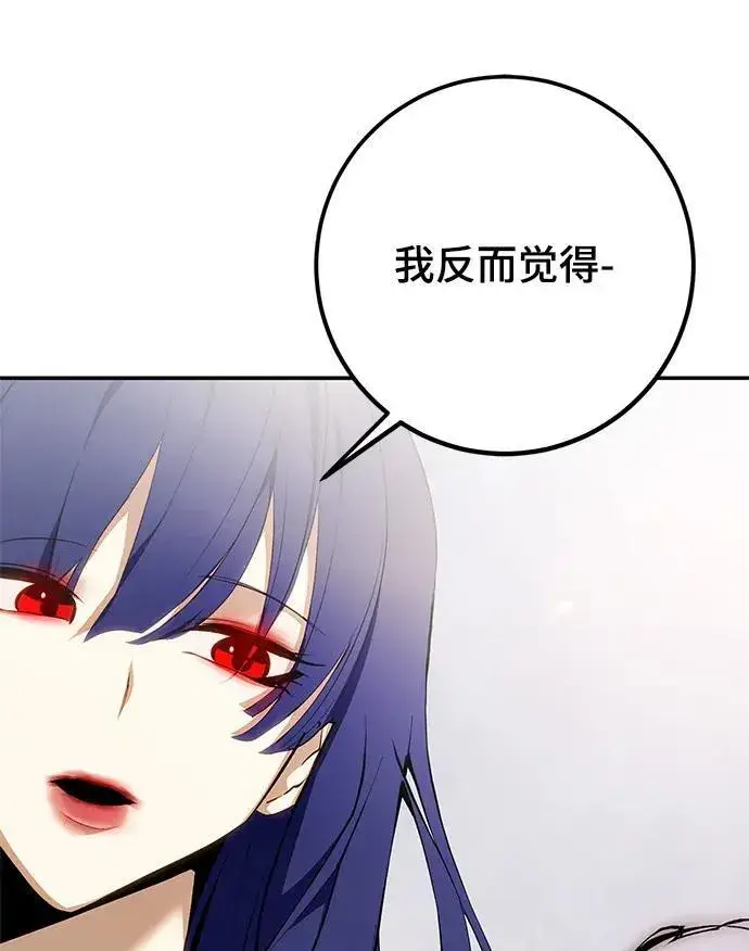 《重生最强玩家》[第137话] 修罗（2）图12